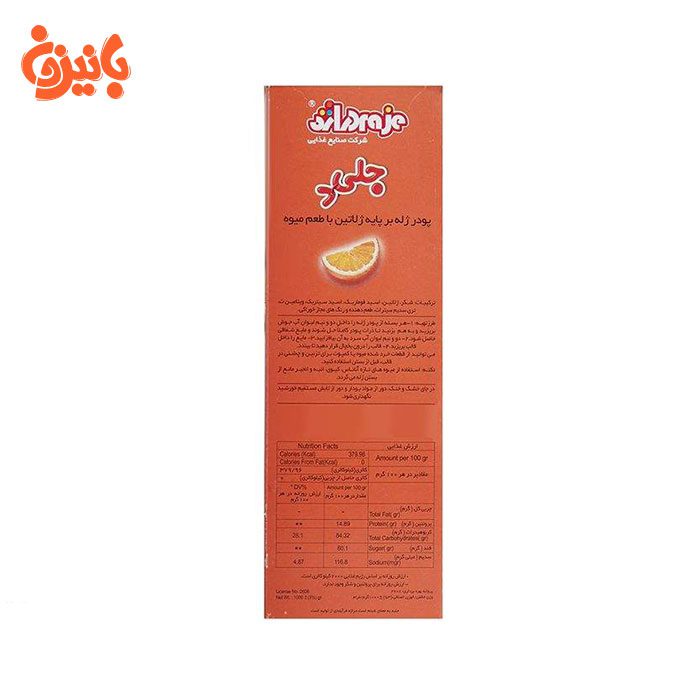 112656890 پودر ژله پرتقال جلید