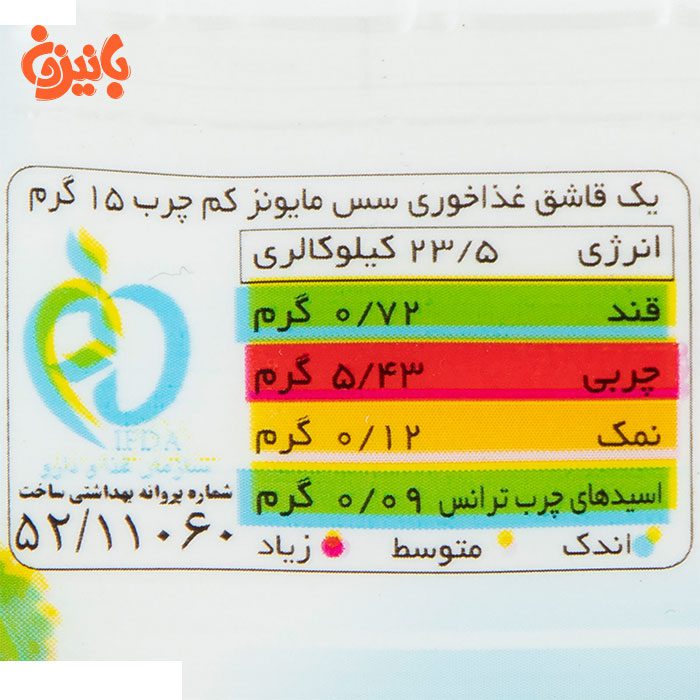 سس مایونز سحر سس مایونز سحر
