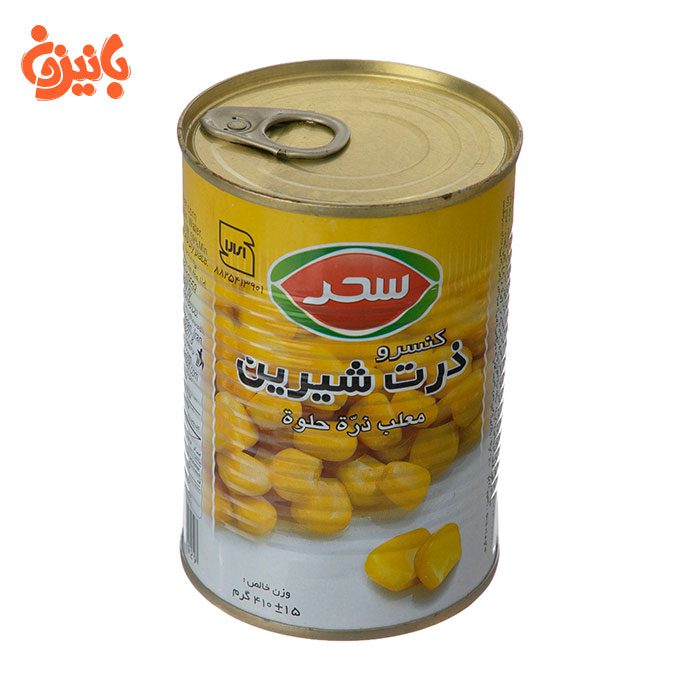کنسرو ذرت شیرین سحر کنسرو ذرت شیرین سحر