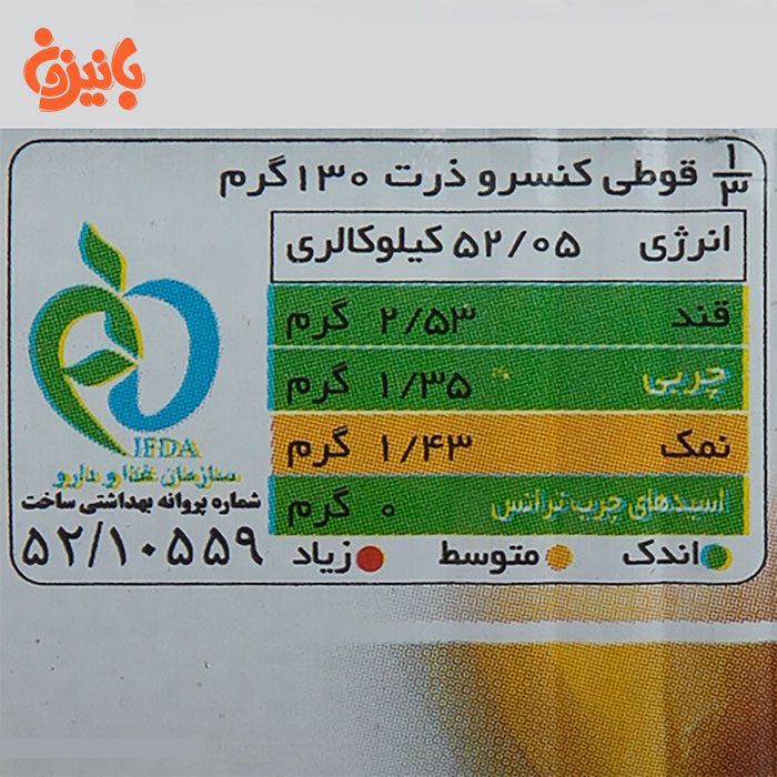 کنسرو ذرت شیرین سحر کنسرو ذرت شیرین سحر