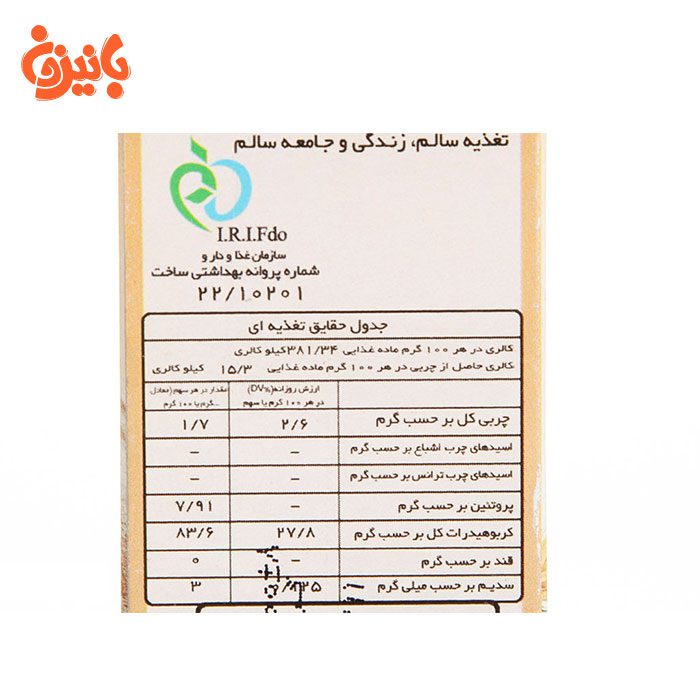 آرد جو گلها آرد جو گلها