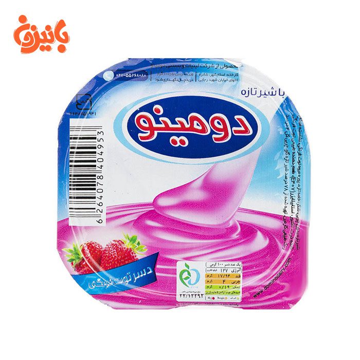 توت فرنگی دومینو توت فرنگی دومینو