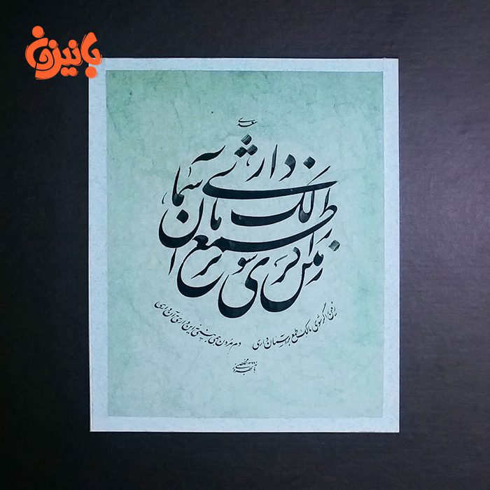 تابلو خط شعر سعدی تابلو خط شعر سعدی