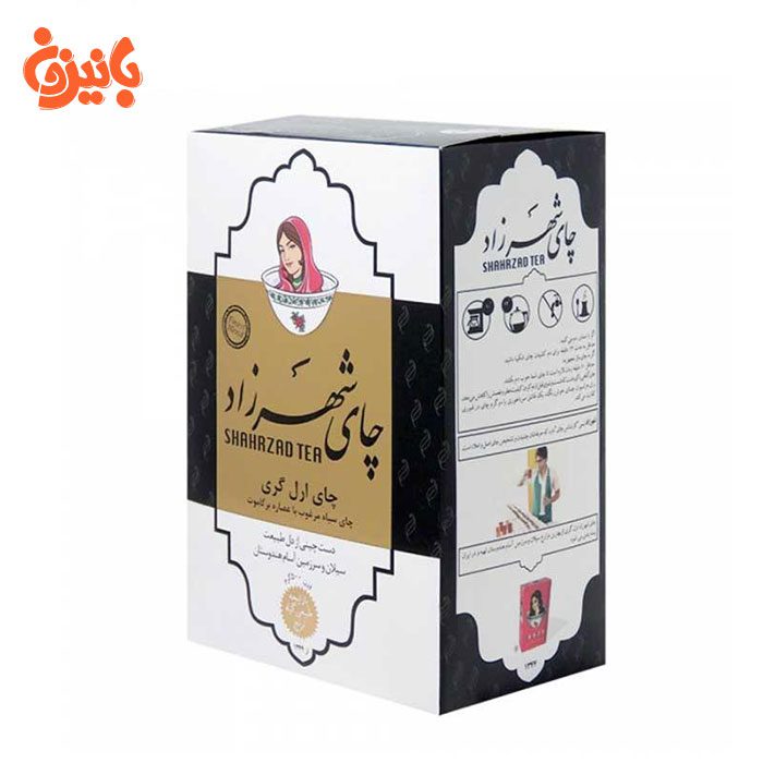 چای شهرزاد مدل Earl Gray چای شهرزاد مدل Earl Gray