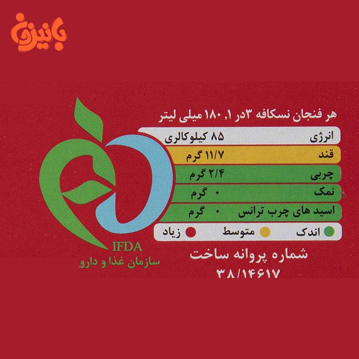 112257210 قهوه فوری مخلوط 1 × 3 نسکافه بسته 20 عددی