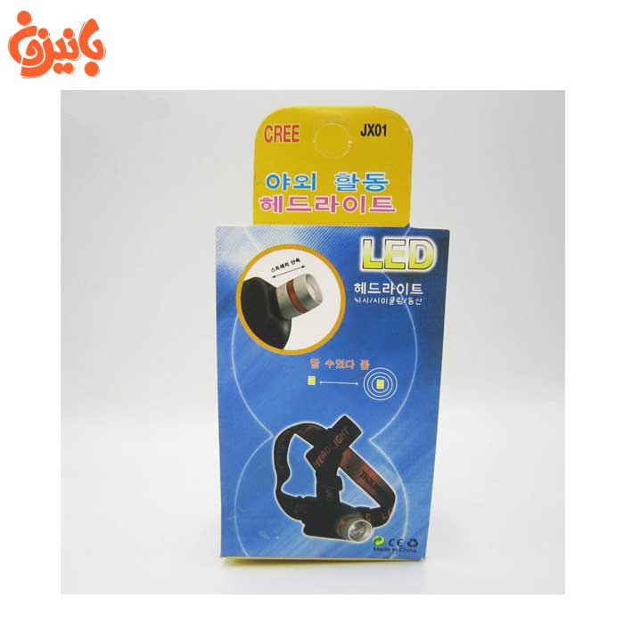 Cree-JX01-3 چراغ قوه پیشانی هدلایت کری مدل Cree-JX01