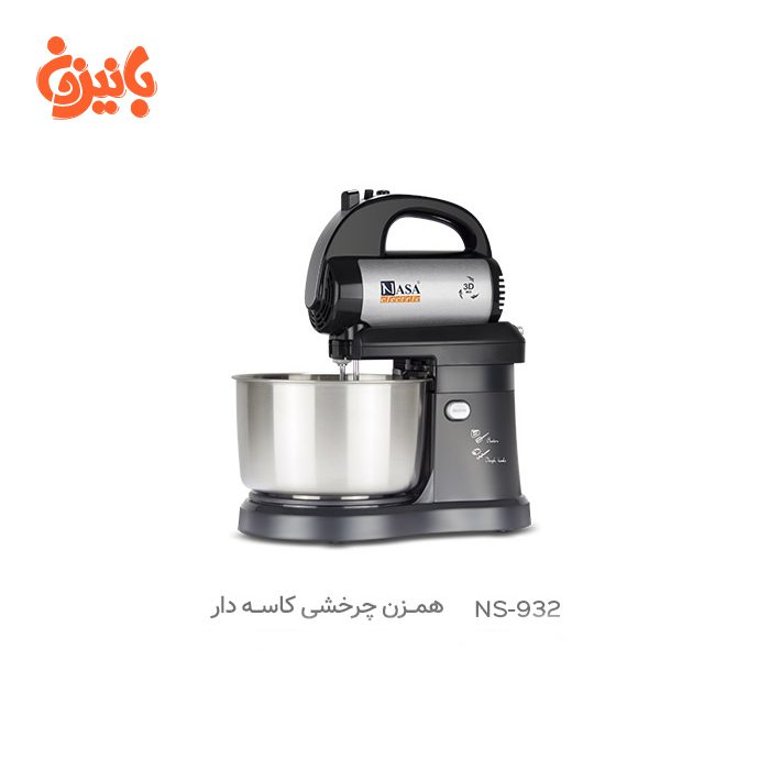 ns-932-3 همزن چرخشی کاسه دار NS-932