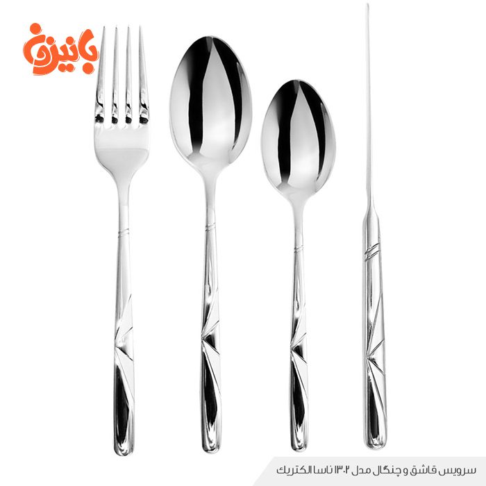 سرویس قاشق و چنگال NS-1302 سرویس قاشق و چنگال NS-1302