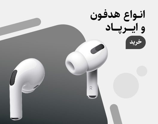 هدفون ایرپاد