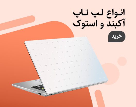 لپ تاپ